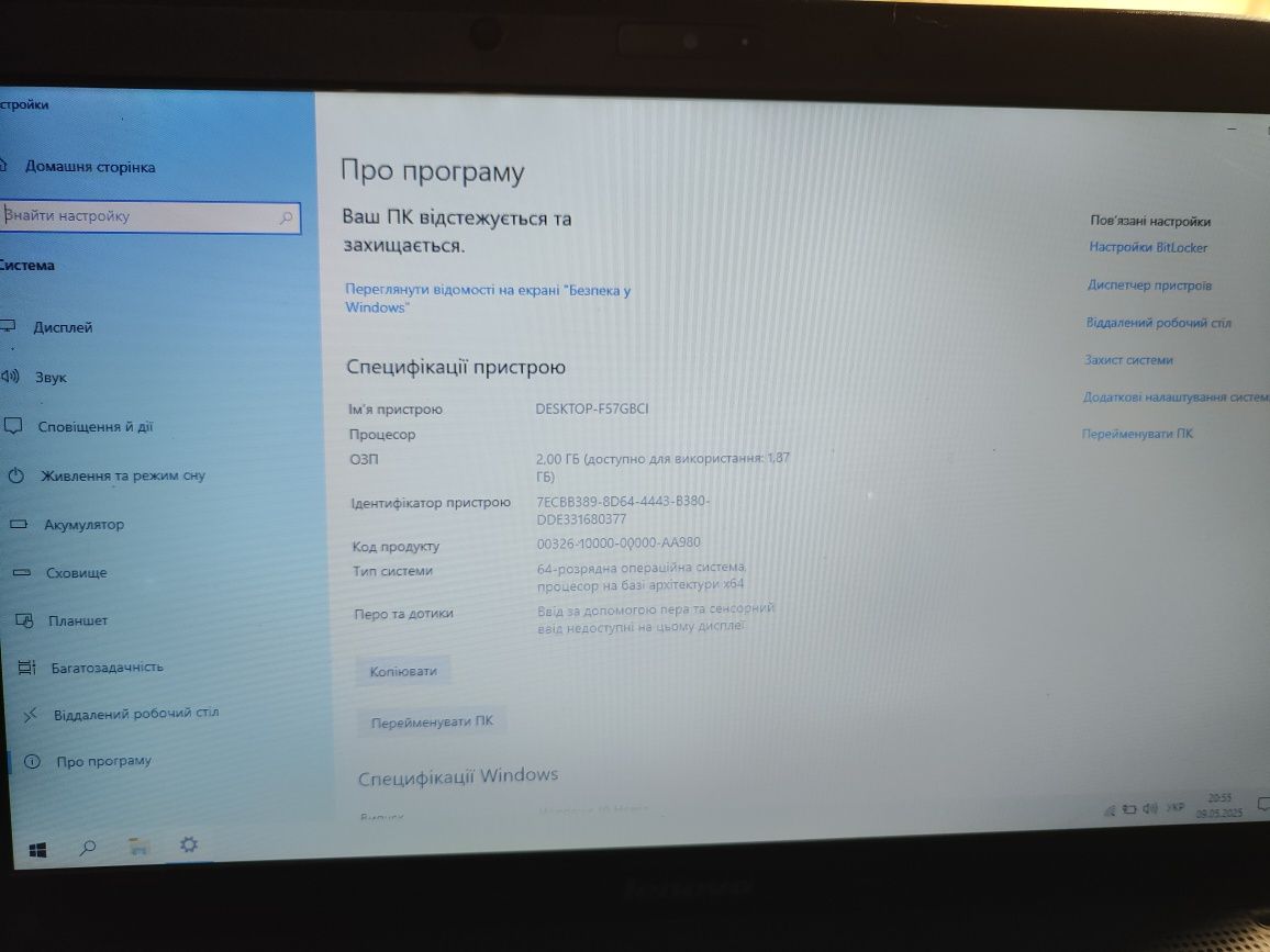 Продам ноутбук Lenovo G560