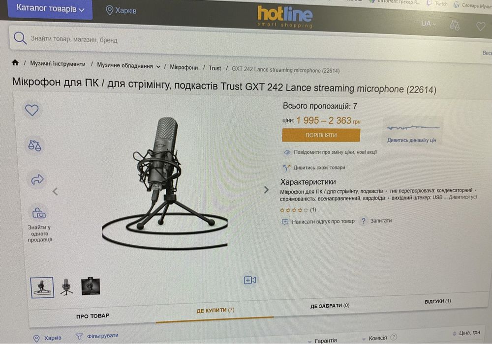 Мікрофон Streaming Microphone Trust LANCE GTX242