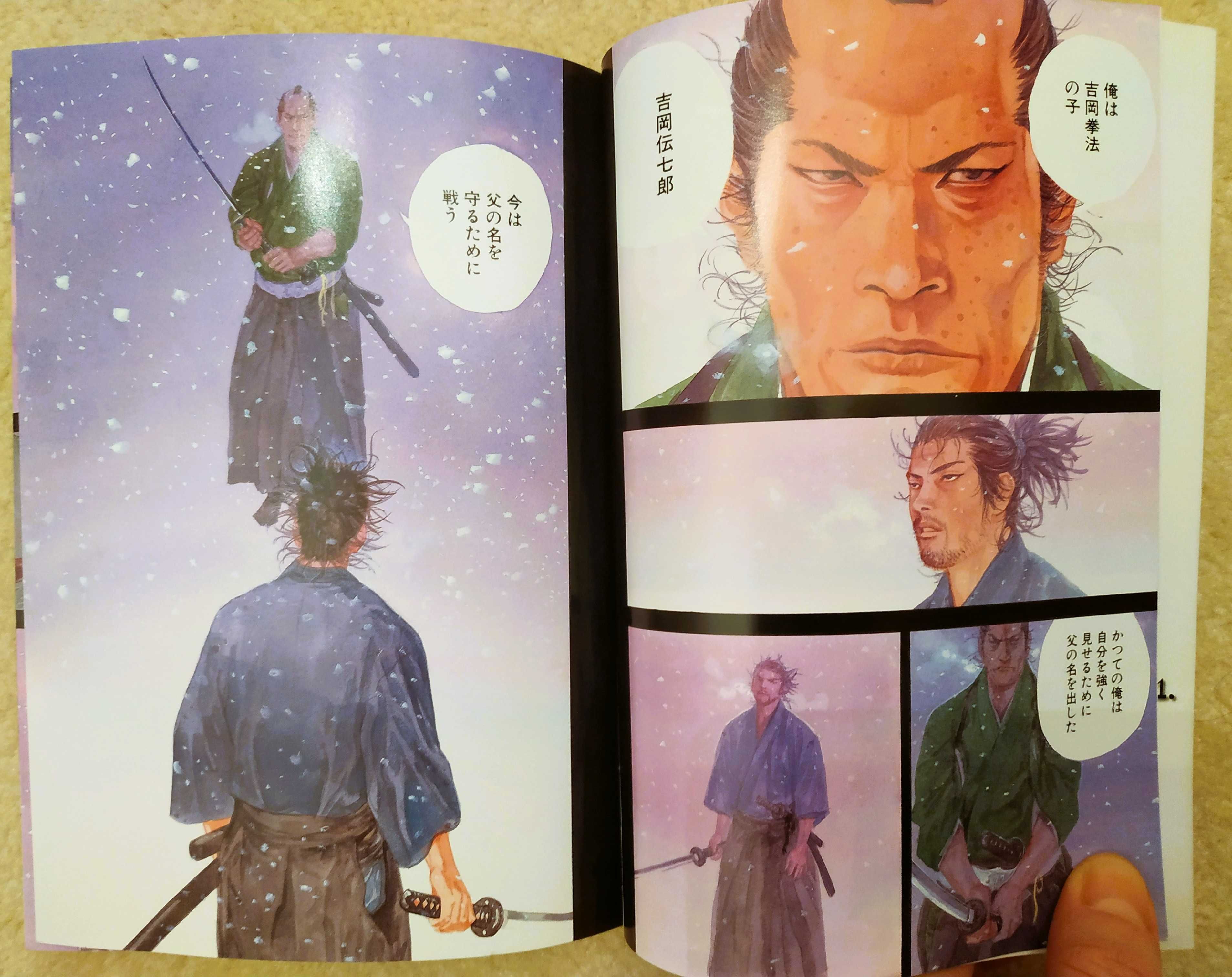 Japanese manga | 歴史漫画 | Historical, Kendō |『Vagabond』vol.21