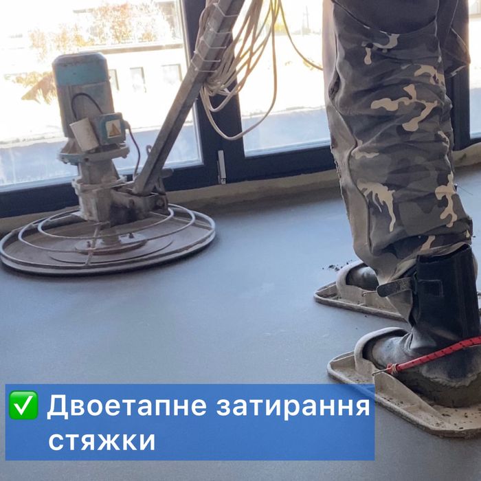 Напівсуха стяжка для ТЕПЛОЇ та ЕЛЕКТРИЧНОЇ підлоги. Чистова стяжка