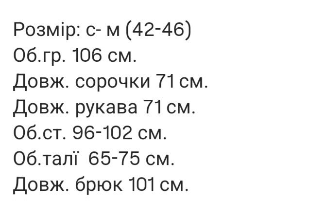 Вельветовий брючний костюм 42-44