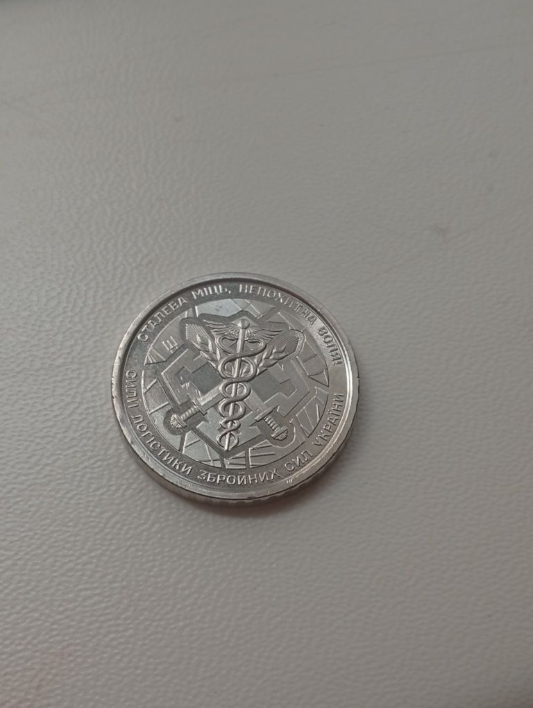 Продам монети номіналом 10 грн.