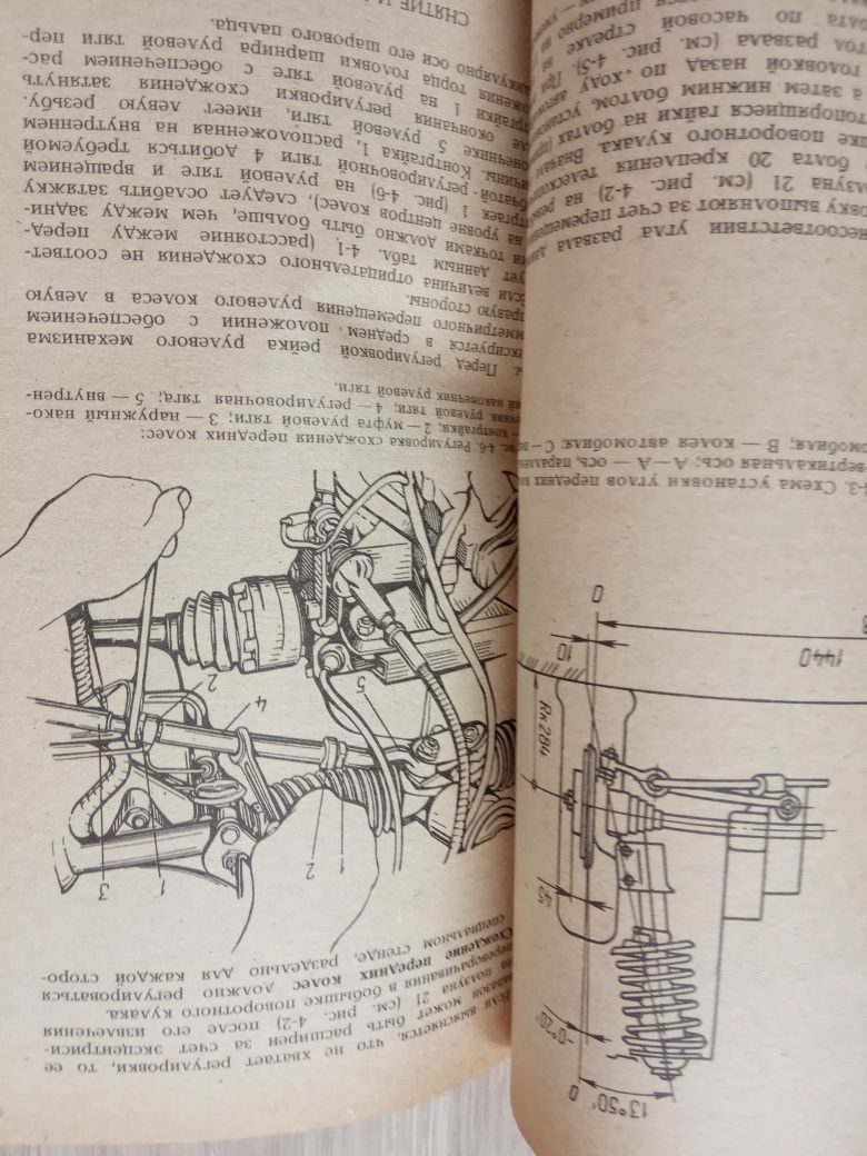 Руководство по ремонту автомобилей АЗЛК-2141, АЗЛК-21412