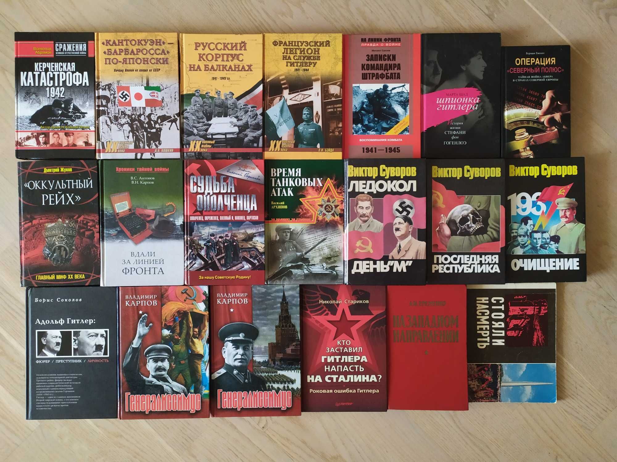 Исторические и биографические книги  1
