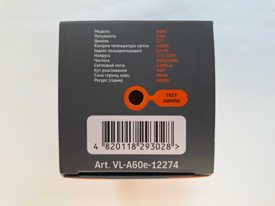 LED лампа VIDEX A60e 12W E27 4100K 220V