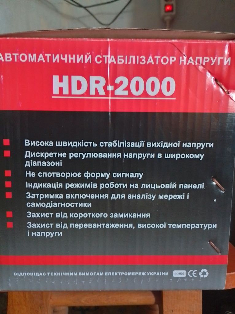 Стабілізатор напруги