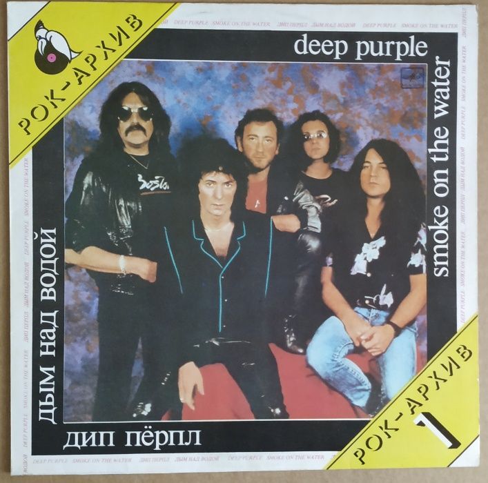 КОНВЕРТ ПЛАСТИНКИ для deep purple рок-архив 1