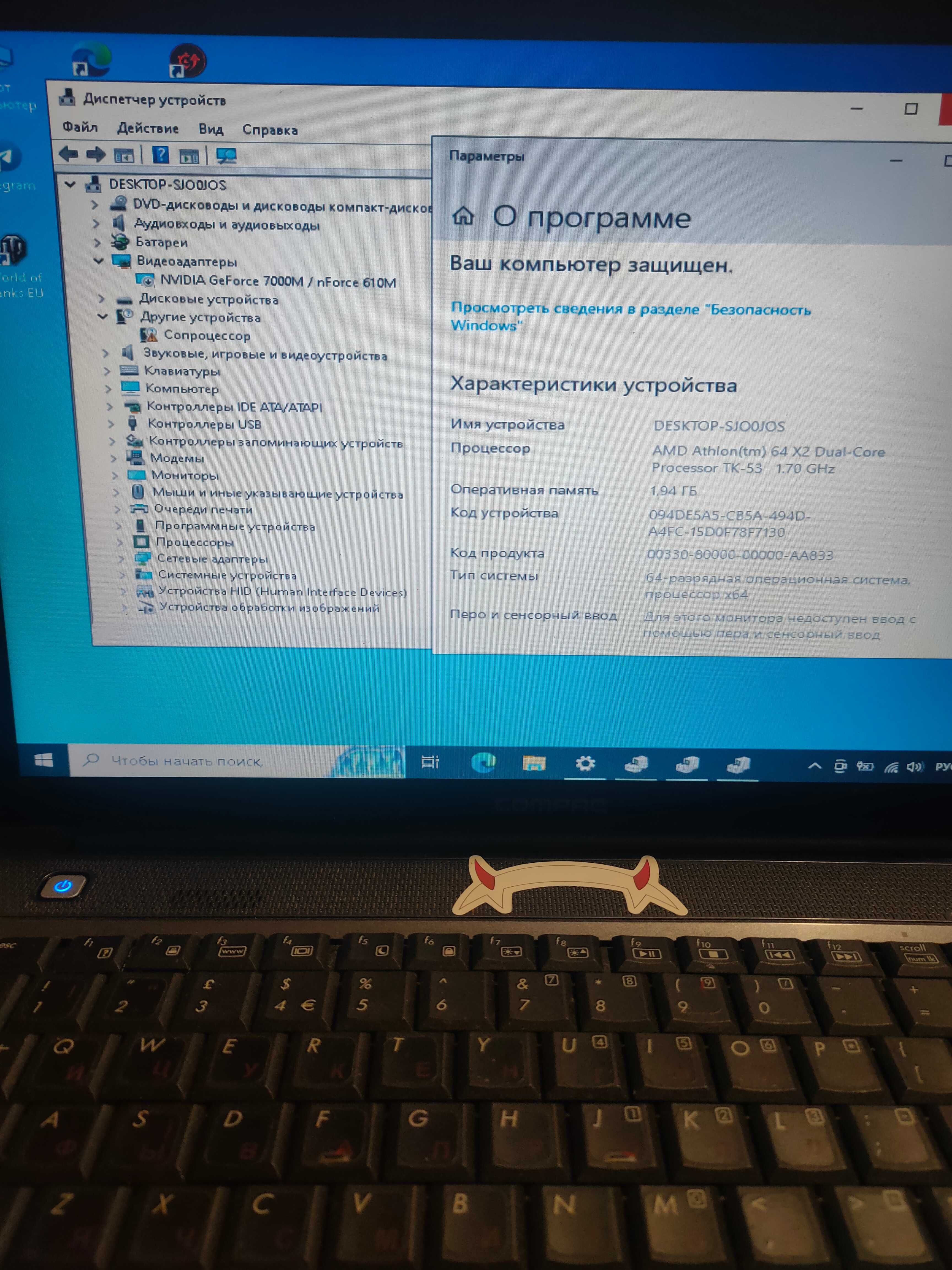 Ноутбук HP Compaq