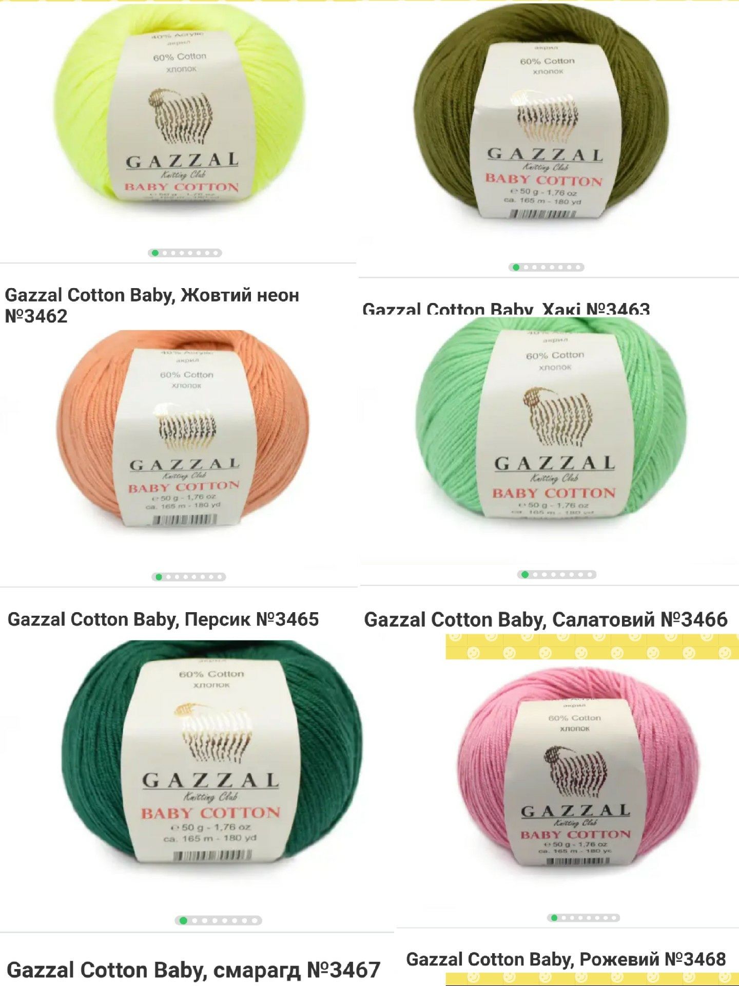 Пряжа Gazzal baby cotton (газзал беби коттон)Большой выбор цветов