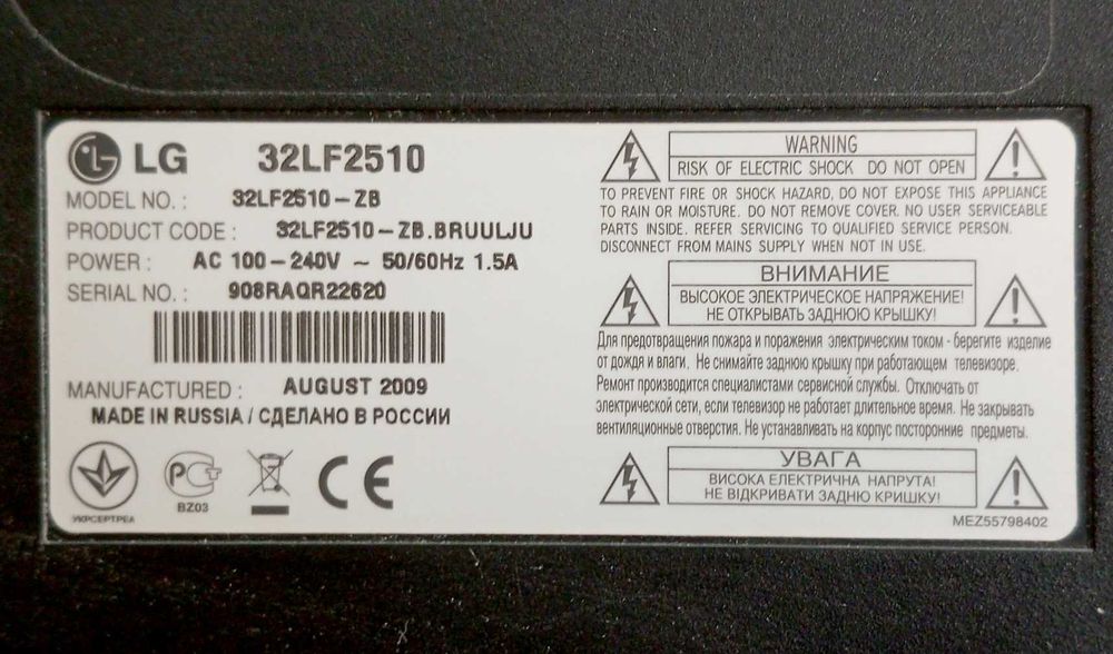 Телевизор LG 32LF2510 (самовывоз из Кривушей)
