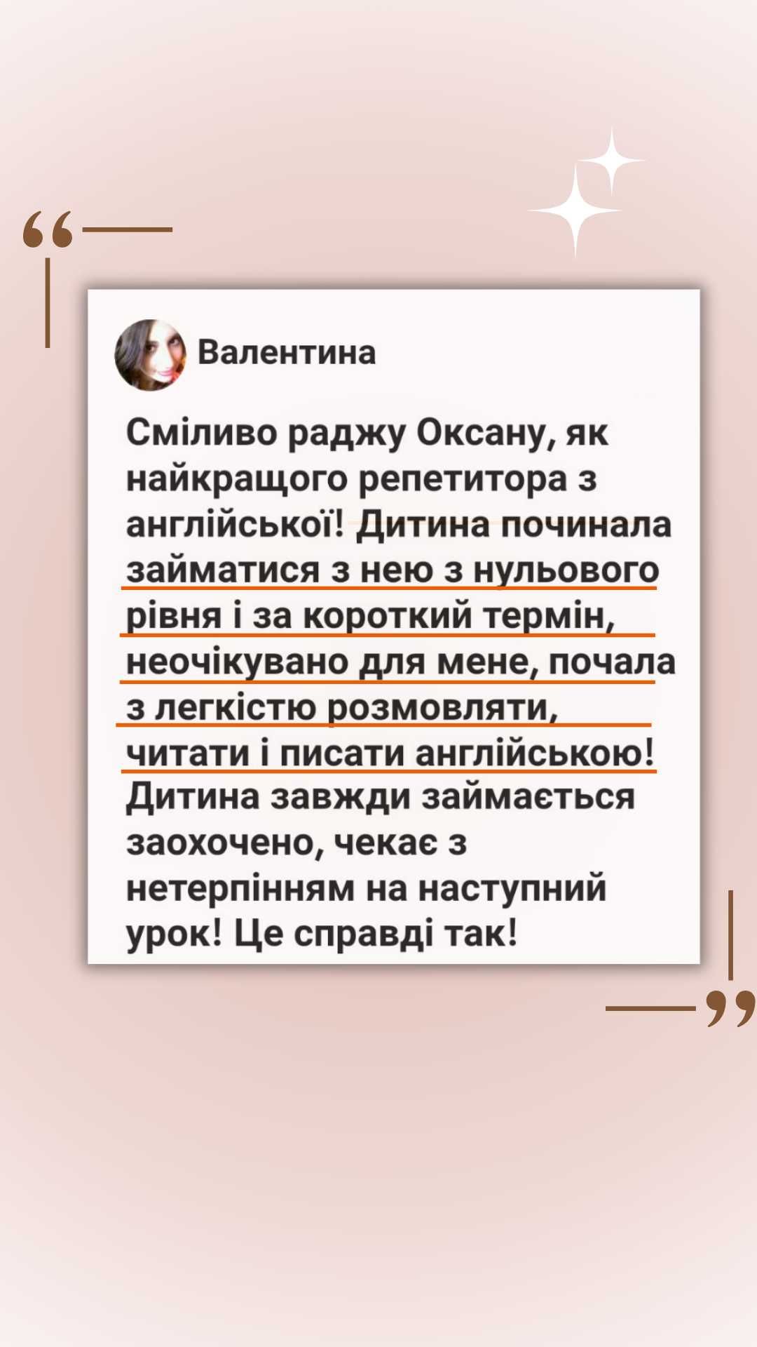 Опытный репетитор английского