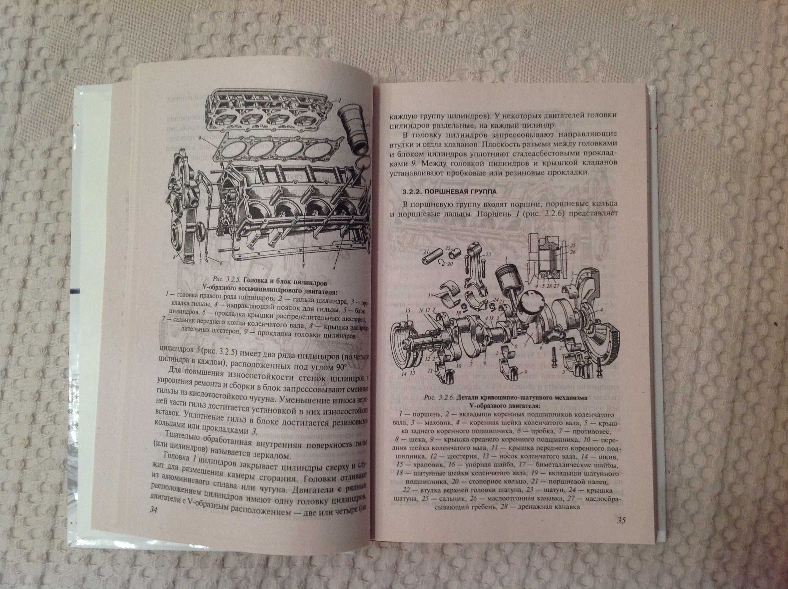 Справочник автолюбителя ФОЛИО (Харьков) 2007, 350 стр.