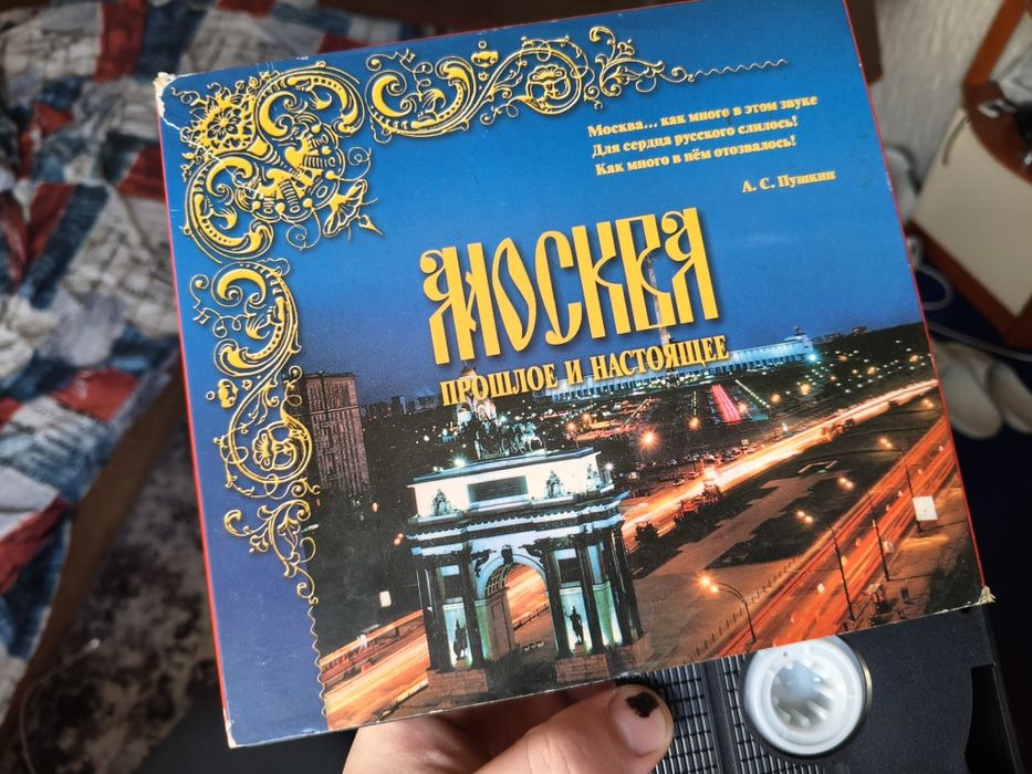 Відеокасети колекційні "москва: прошлое и настоящее"