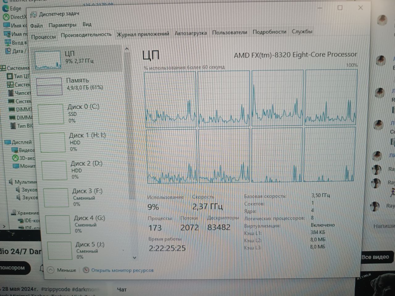 Комплект FX 8320--Ga970a-Ds3p--2x4gb 1600Mhz--Башня