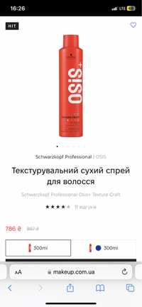 Текстурувальний сухий спрей Osis