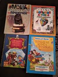 Книжки для дітей молодшого шкільного віку