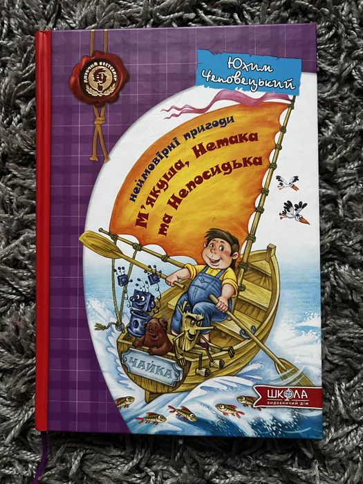 Продам книгу Емі і таємний клуб супердівчат Свята наближаються!