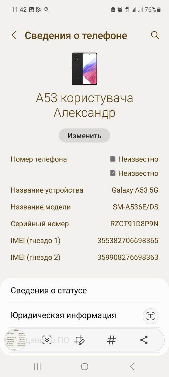 Продам Samsung a53 5g 8/256