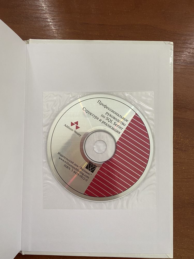 Кен Хендерсон.Проф руководство по SQL Server +CD.Структура и реализаци