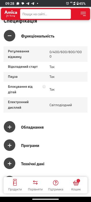 Пральна машина Amica