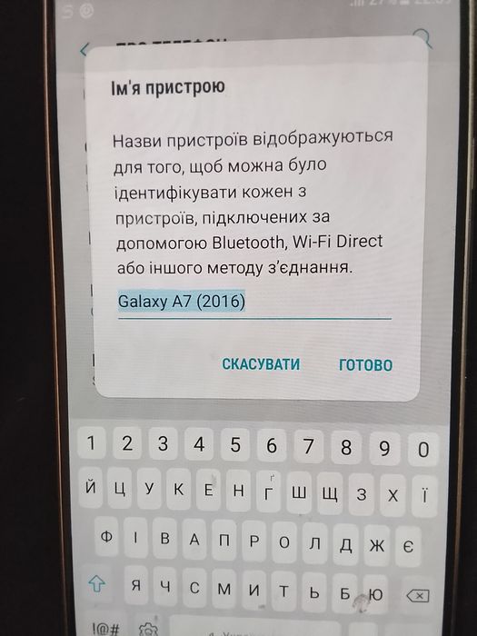 Galaxy A7  2016 року