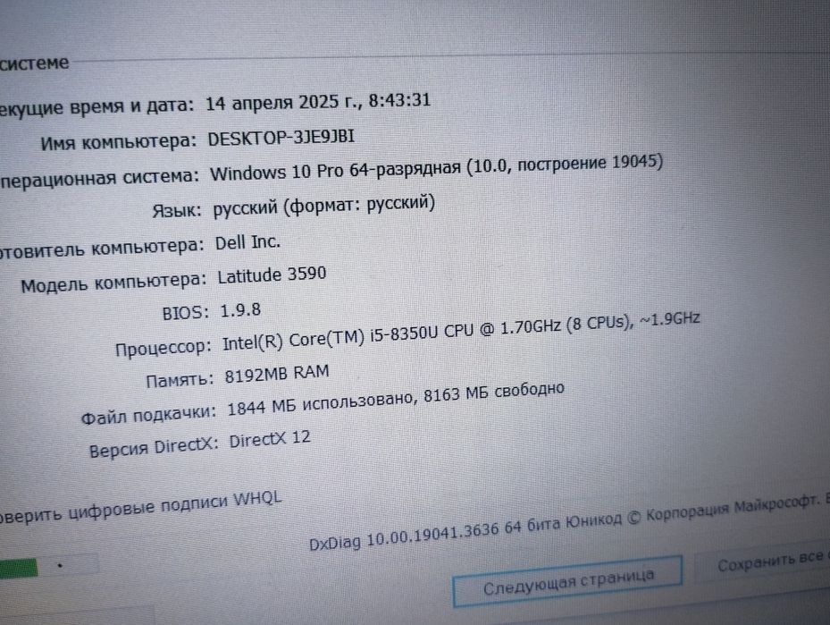 Ноутбук 15.6 Dell latitude 3590 Core i5 8350u
