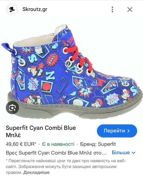 Нові демісезонні черевики Ecco Superfit, 22 розмір 14 см