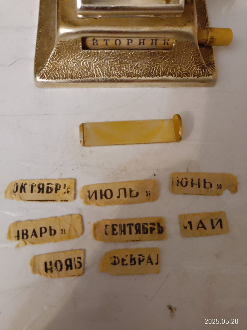 Перекидной календарь советский винтаж