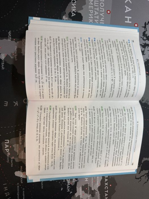 Геометіря 11 клас (Поглиблене вивчення)