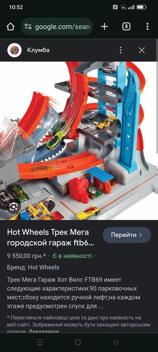 Хотвилс парковка Акула ( Hot wheels) FTB69