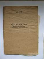 Техническое описание Инструкция на осциллограф С1-55