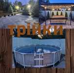 Будиночок для дорослих “Трійки ”;) «альтанка(беседка) ,мангал на добу»