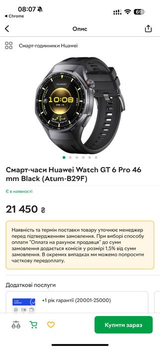 Смарт-часы Huawei Watch GT 6 Pro 46 mm Black (НОВИНКА)