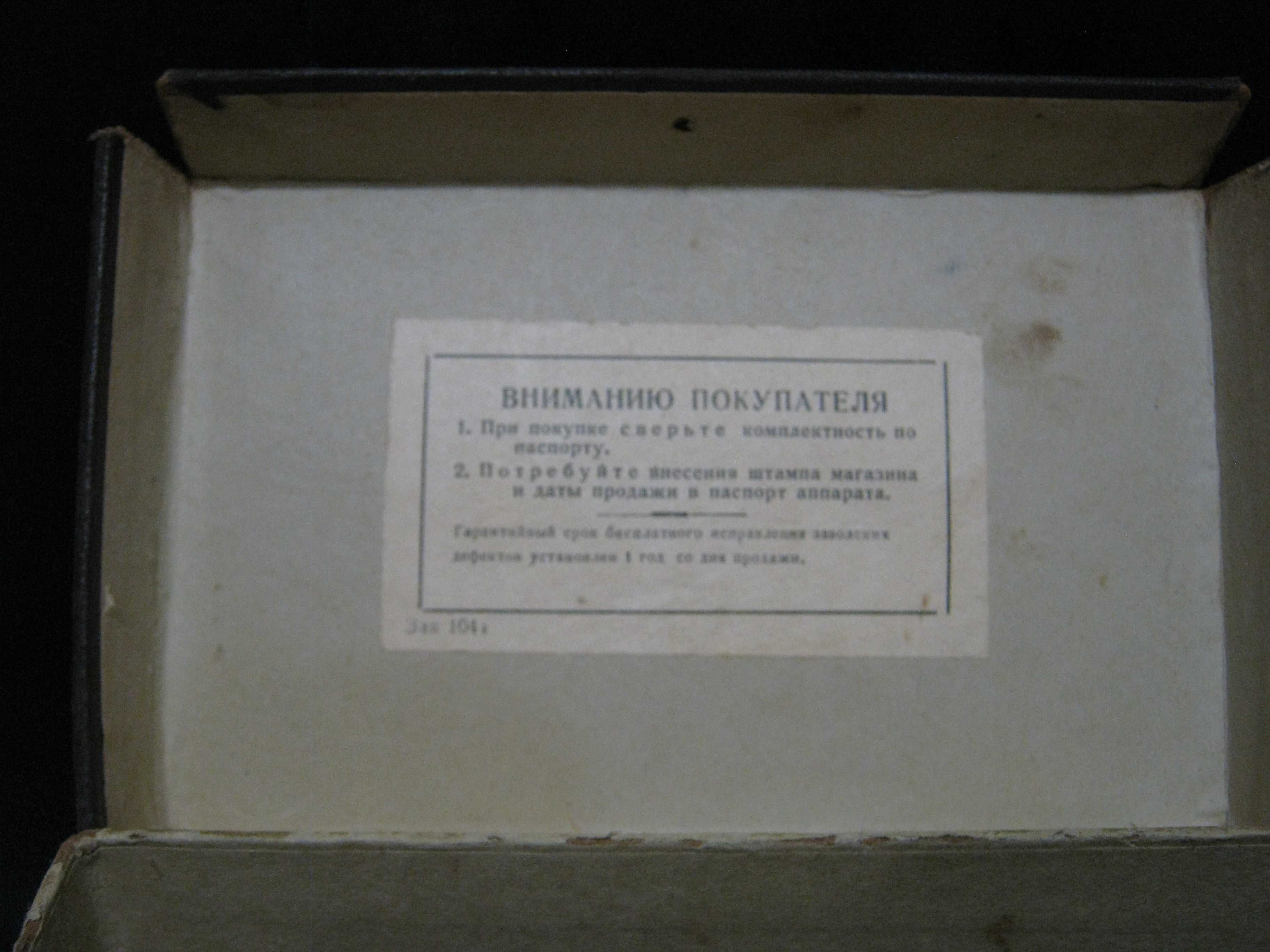 Коробка  від фотоапарата "Зоркий-4" для колекціонерів
