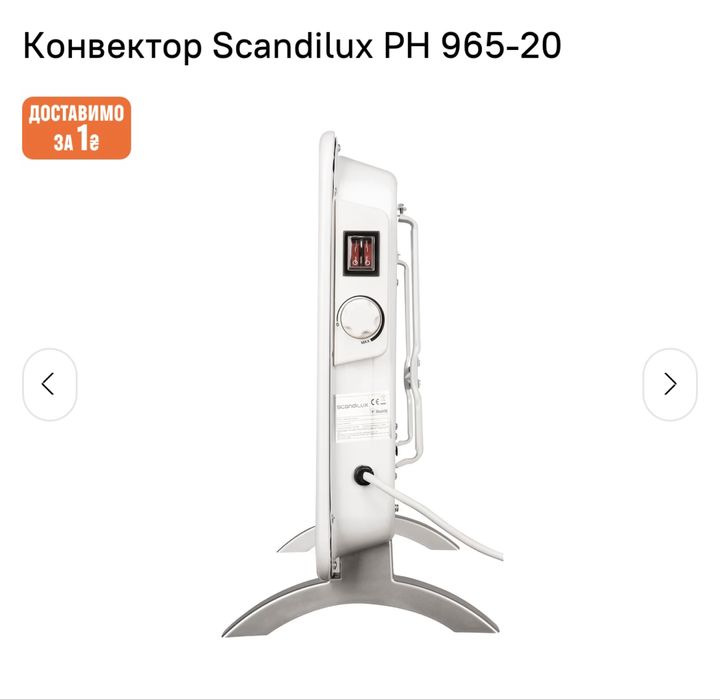 Конвекторний обігрівач Scandilyx