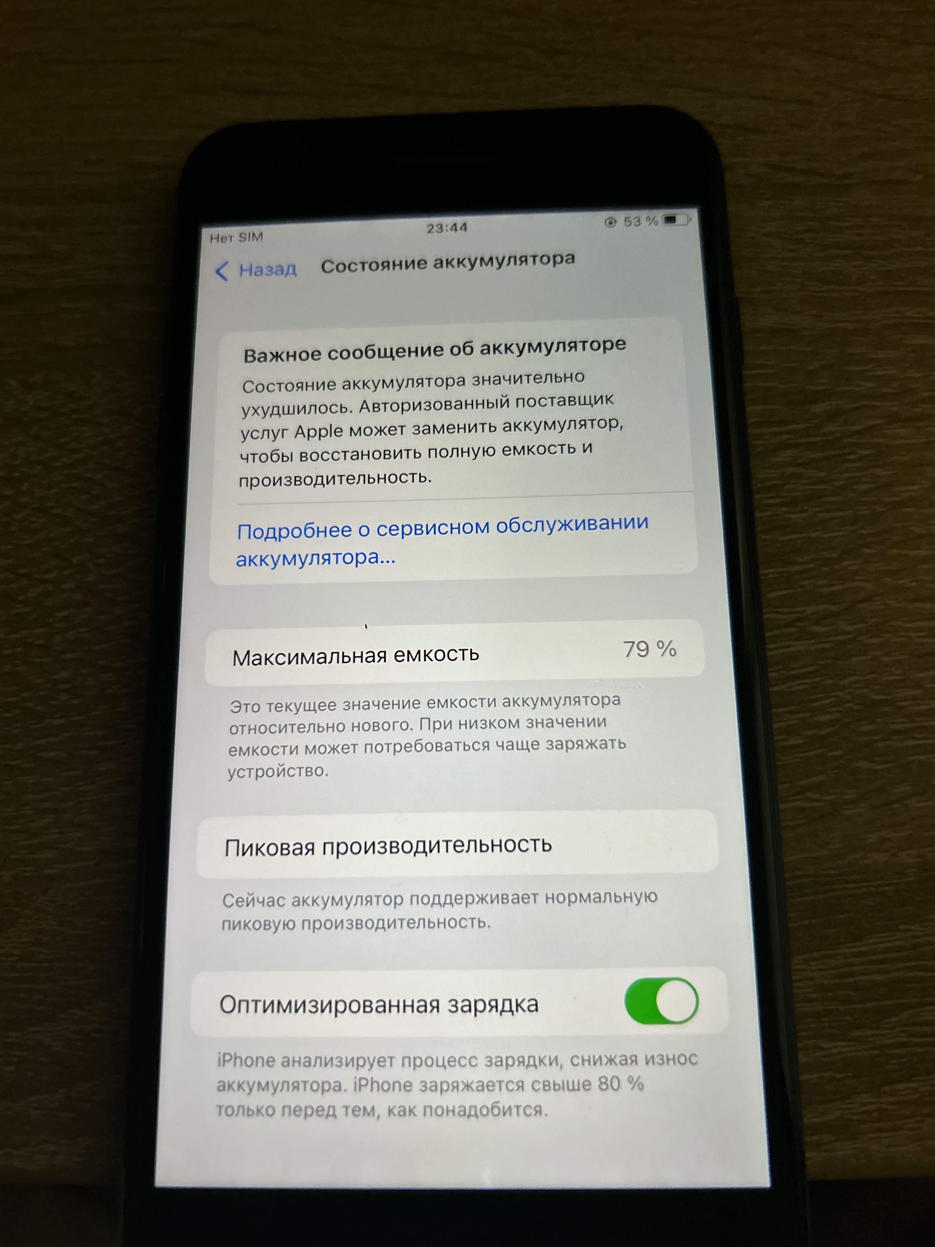 IPHONE +7, б/у в гарному стані