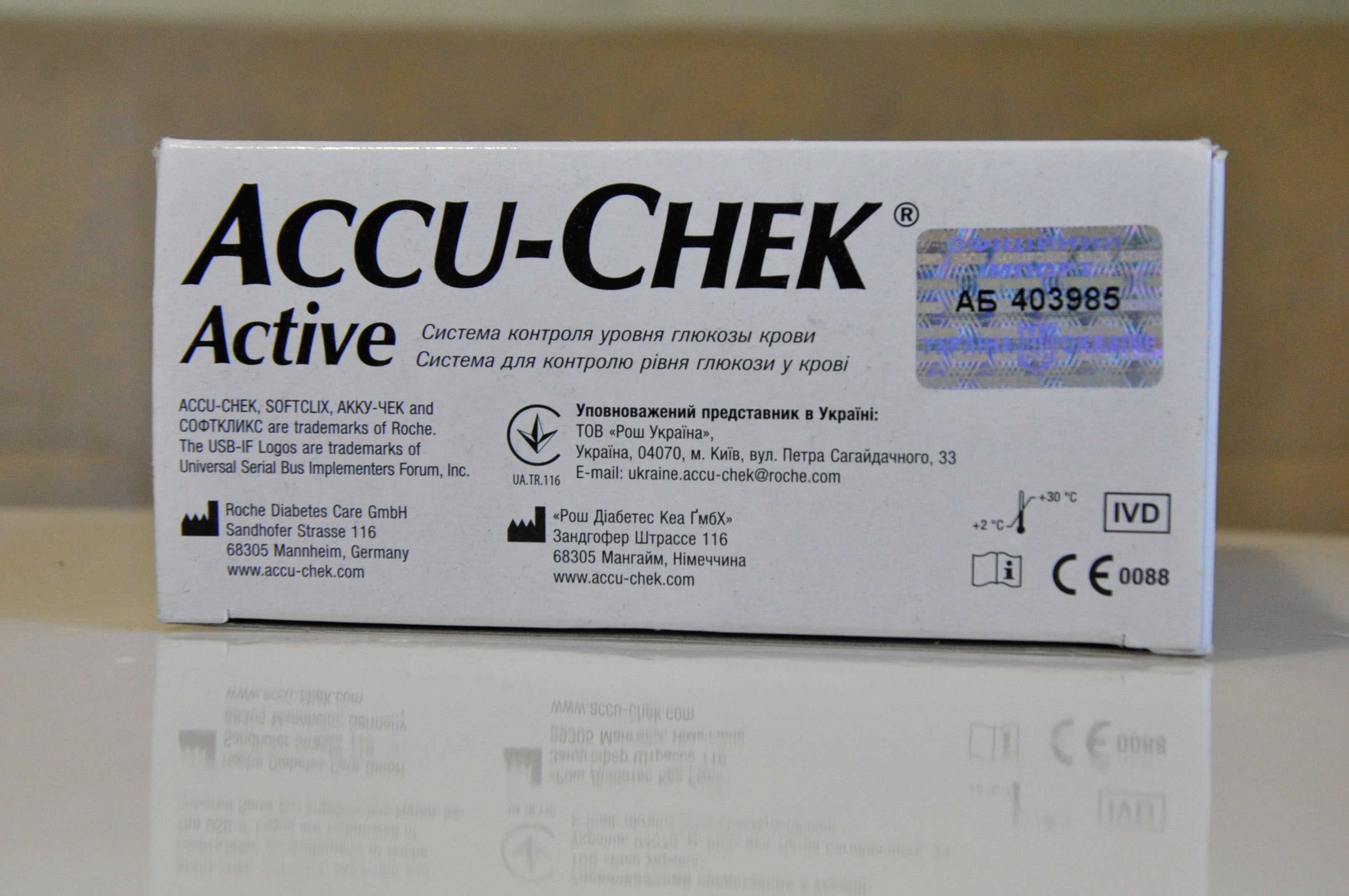 accu chek active система для контролю рівня глюкози