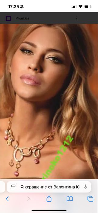 Золотистое ожерелье