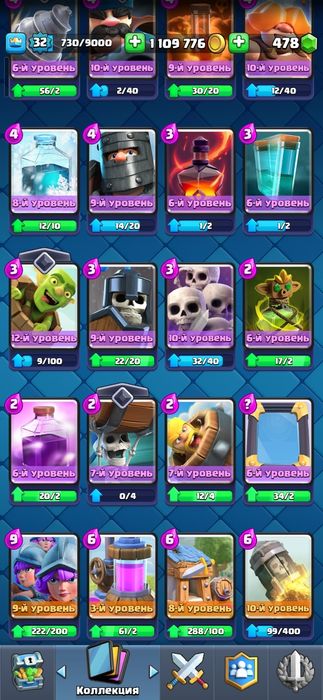Продам аккаунт Clash Royale