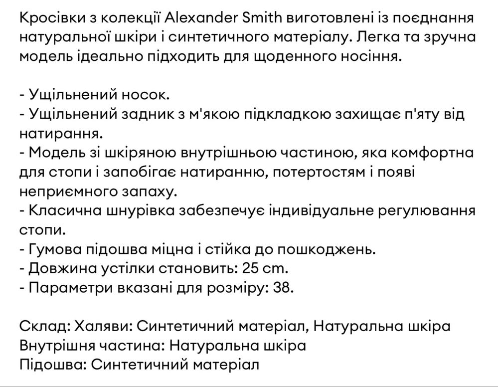 Alexander Smith Италия оригинал сникерсы кроссовки 37