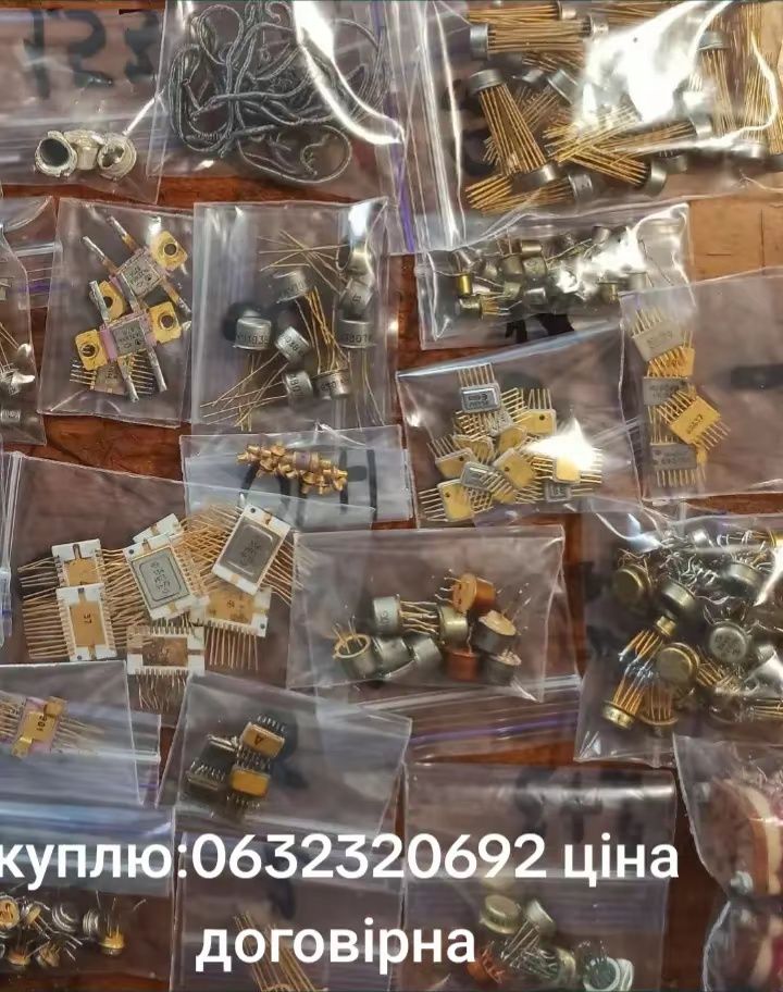 Прийом радіодеталей