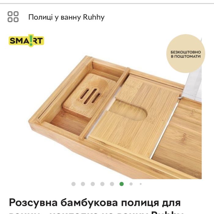 Розсувна бамбукова полиця для ванни