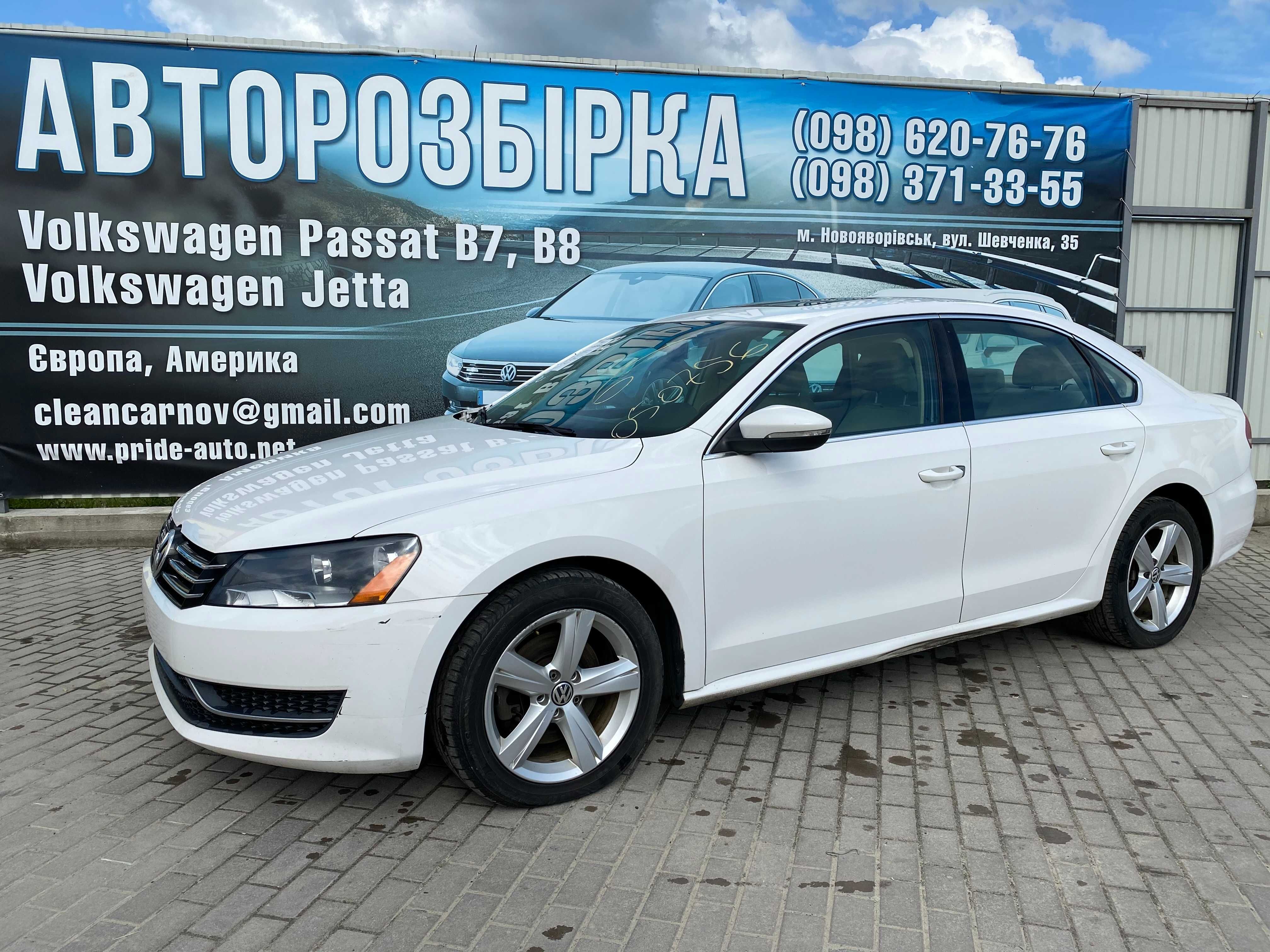 Volkswagen Passat B7-B8-B9 Європа-америка USA запчастини шрот разборка
