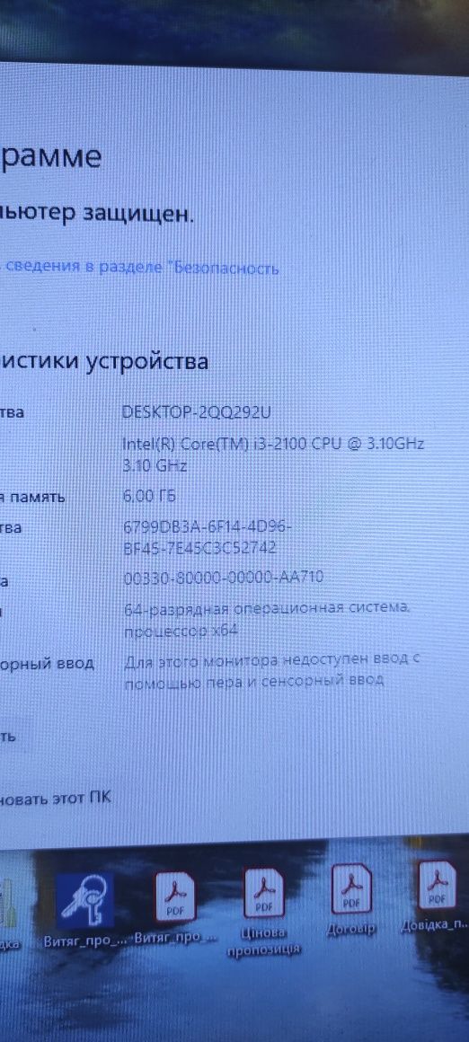 Продам компьютер, ПК+ Монитор 23''