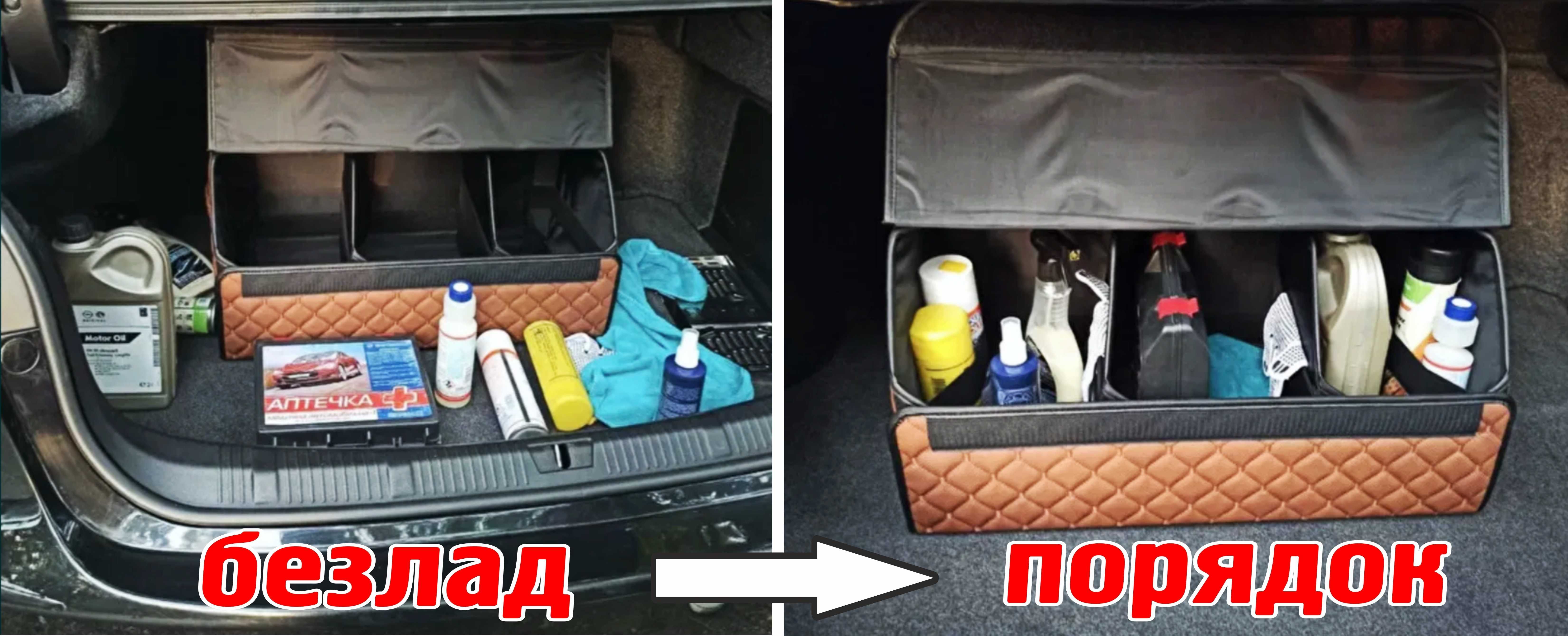 Автосумка, автокейс, Автомобільний органайзер в авто, сумка в багажник