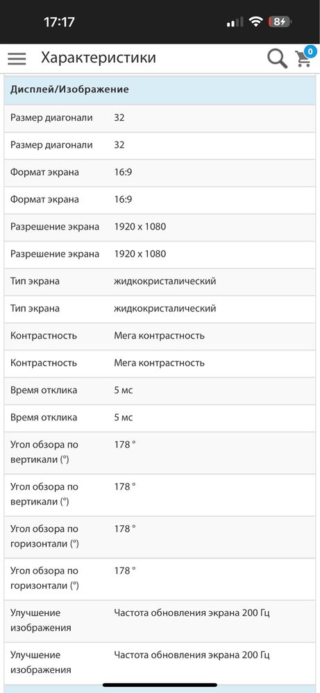ТЕРМІНОВО!Телевізор samsung LED SMART TV 6 cерії UE32D6530WS
