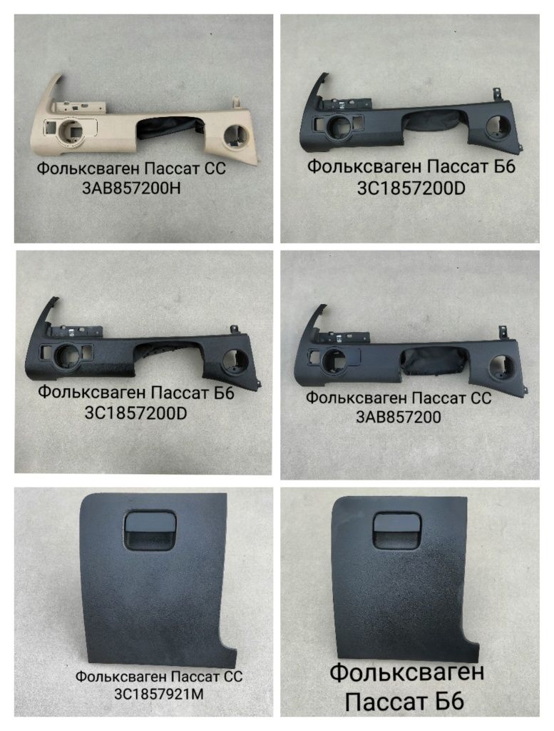 Бардачок Фольксваген Пассат Опель Гольф Шкода А5 А7 Рапід Ауді А4 Кадд