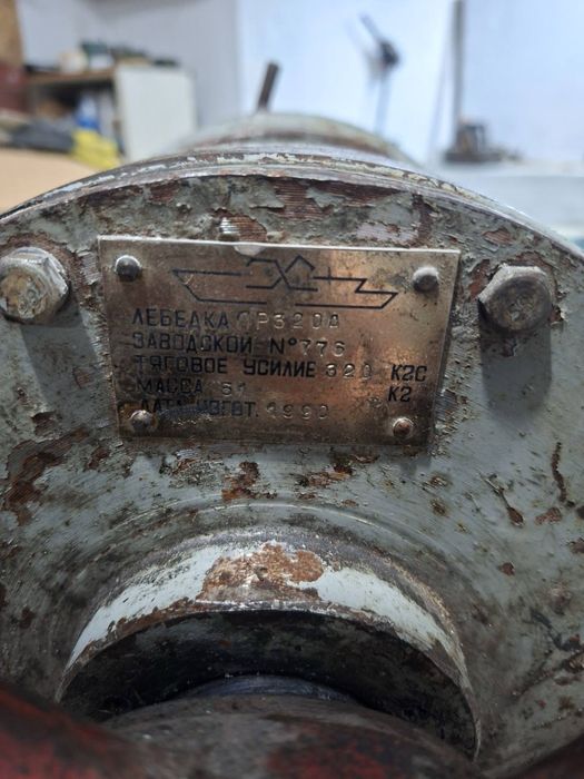 Лебедка корабельная примерно 1 к 10