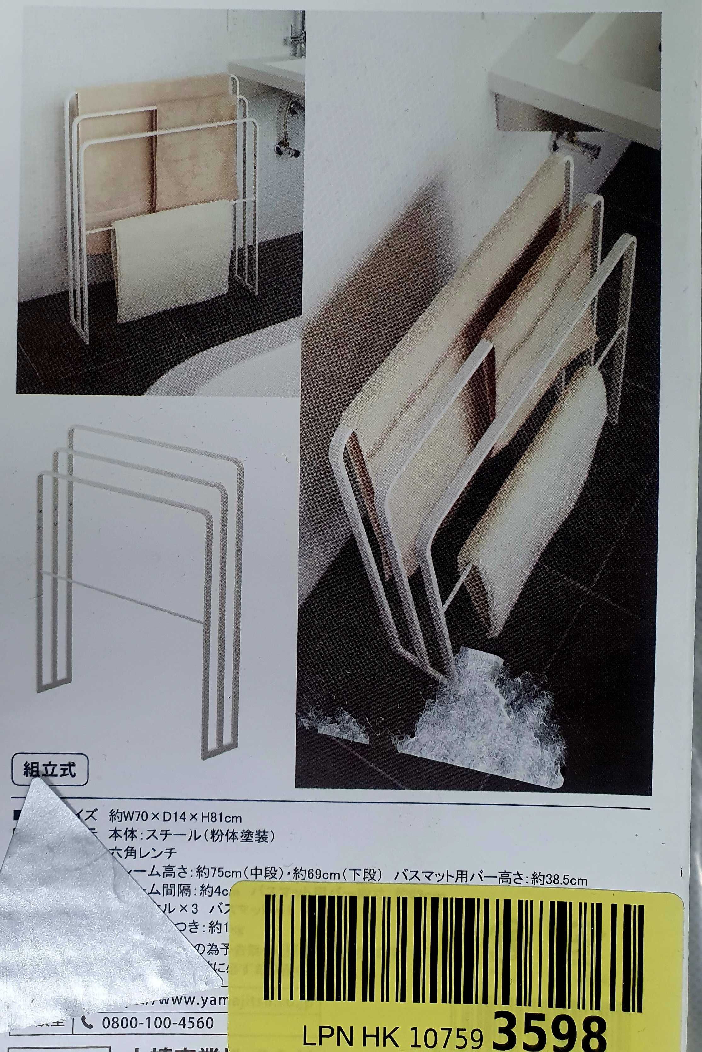 Yamazaki Tower 4979 wolnostojący stojak na ręczniki biały
