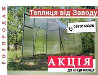 до 29.03!  Теплиці, 3х4 3х6 3х8 теплиця, теплица ГАРАНТІЯ полікарбонат